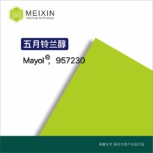 [����]���������� MAYOL 10ml|13828-37-0 ����͸��  Ʒ���ȶ�
