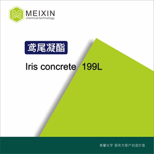 [����]�Sβ����199L IRIS CONCRETE 5g|8002-73-1Ʒ�|�� ؛Դ����