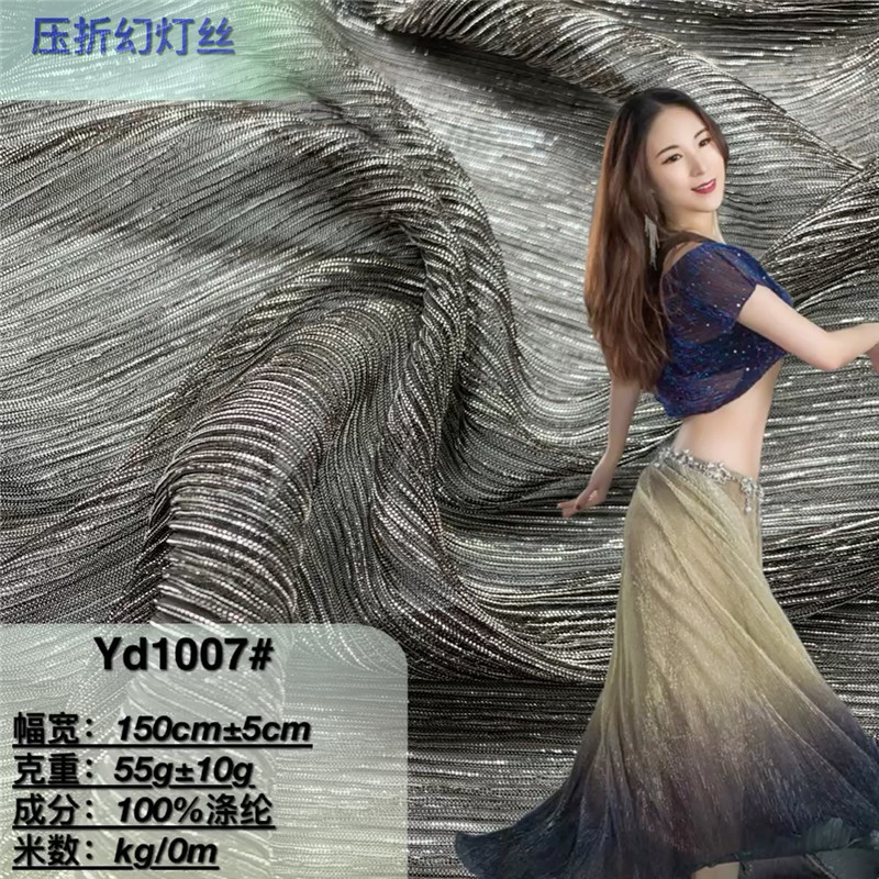 压皱幻灯丝工艺面料 金银丝发饰布料 舞台婚庆礼服裙上衣辅料