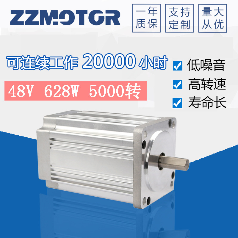 Dc Brushless Motor 80Blf126-450 48V 628W 5000 Rpm Low Voltage High Speed Factory Direct Sales