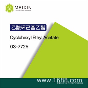 [����]����h�������� Cyclohexyl Ethyl Acetate  10ml�ϳ�����