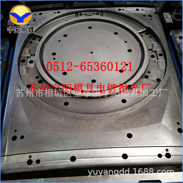 苏州模具电镀  模具配件电镀铬  模具省模抛光  模具抛光电镀