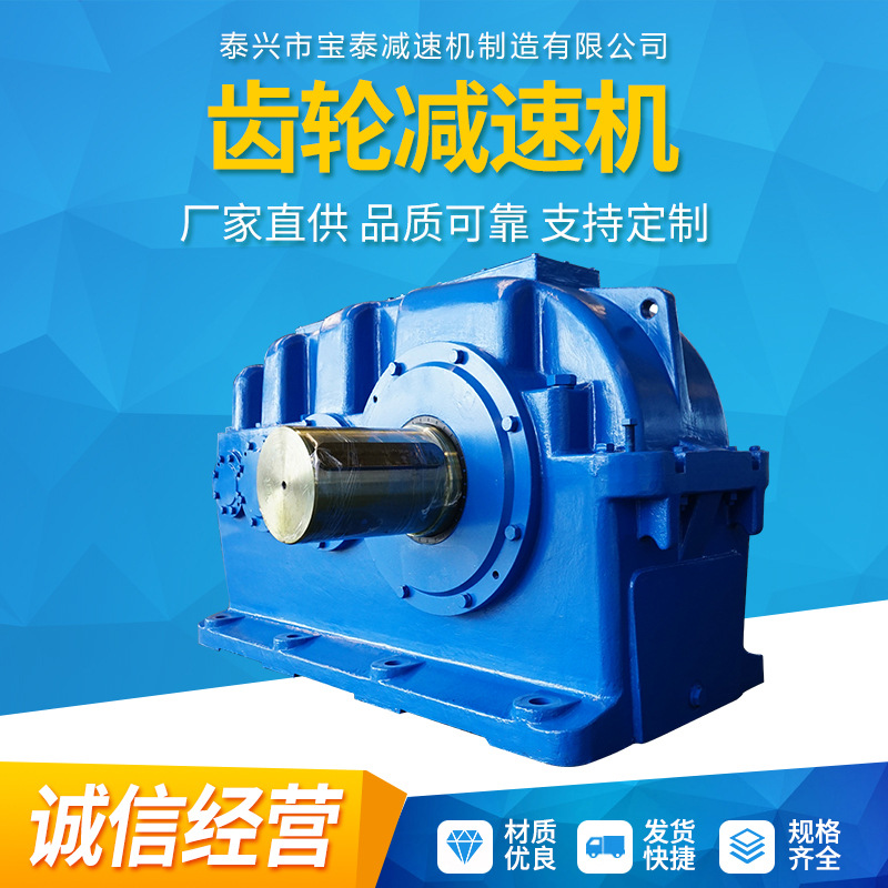 供应泰兴宝泰硬齿面齿轮减速机 减速机配件 行星齿轮减速机摆线。