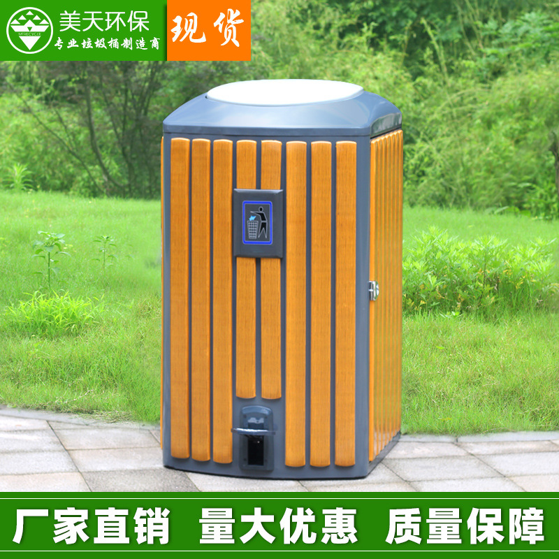 美天工厂  户外大号垃圾箱物业小区环卫果皮箱 脚踏垃圾桶