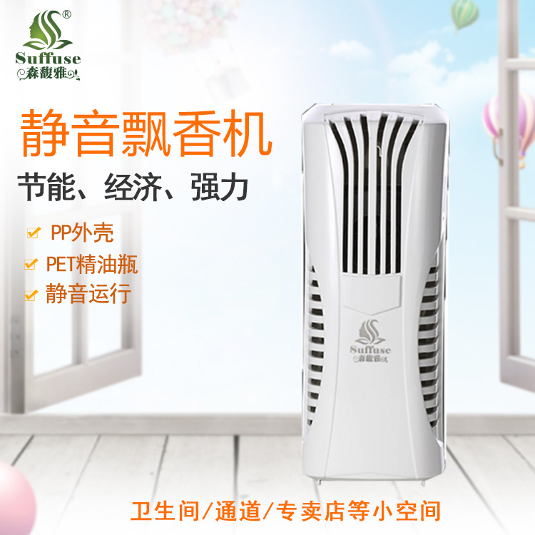 Fragrance machine manufacturer customizes hotel scented office building bathroom aisle wall-mounted fan battery essential oil diffuser