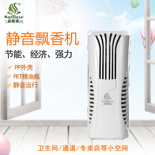 Fragrance machine manufacturer customizes hotel scented office building bathroom aisle wall-mounted fan battery essential oil diffuser
