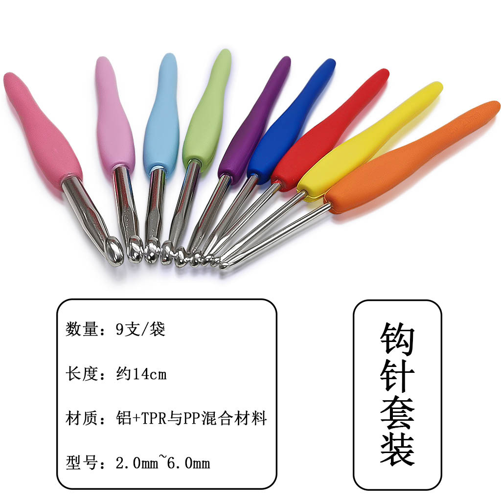 Herramientas de tejer aguja suéter TPR mezclado PP crochet mango suave aluminio crochet 9 piezas conjunto bolsa opp