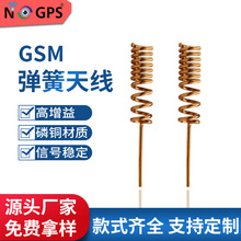 GSM弹簧天线 内置天线绕线短弹簧烟感报警器NB-LOT物联网智能家居