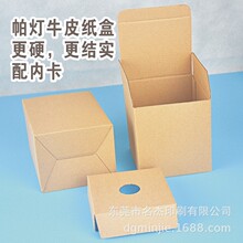 100x100x130mmled轨道射灯par30E27螺口帕灯白盒 牛皮纸盒 邮购盒
