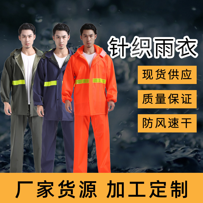 Knitted Fabric Sanitation Raincoat and Rain Pants for Men and Women, Hiking, Road Maintenance, Thickened, Wear-Resistant, Heavy Rain Protection, Labor Protection, Cleaning Worker Raincoat