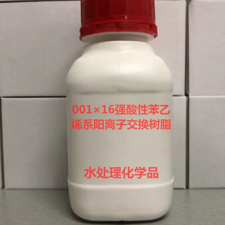 001×16强酸性苯乙烯系阳离子交换树脂	500g