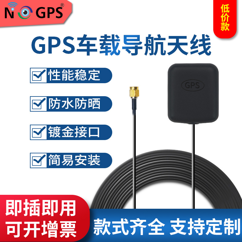 gps天线物联网定位有源SMA外置通用防水陶瓷GPS定位车载导航天线