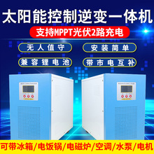 太阳能光伏控制器逆变发电一体220V110V离网储能大功率正弦波10KW