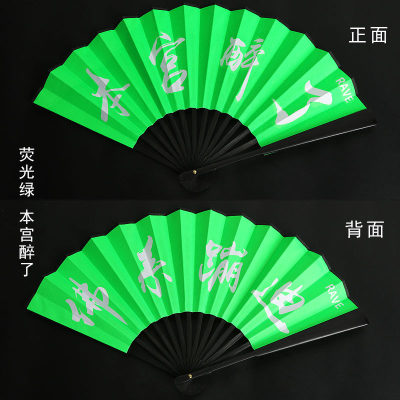 Discoteca luminosa discoteca saltando ventilador plegable al por mayor Barra de estilo chino Red ventilador rojo luminoso fluorescente disco saltando paño de seda ventilador de 8 pulgadas