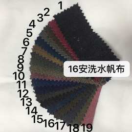 现货16安洗水帆布 做旧复古涤棉帆布 帆布箱包鞋子面料