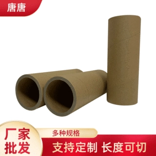 厂家批发纸管高强度加厚牛皮纸工业纸管 圆形包装纸管纸筒