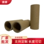 高强度加厚圆形工业纸管