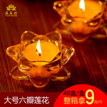 缘益坊六瓣大莲花酥油灯玻璃水晶供佛蜡烛灯12小时供灯透明烛台杯