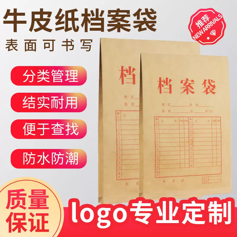 加厚档案袋批发A4牛皮纸袋档案袋文件袋文件袋印刷180g装烟档案袋