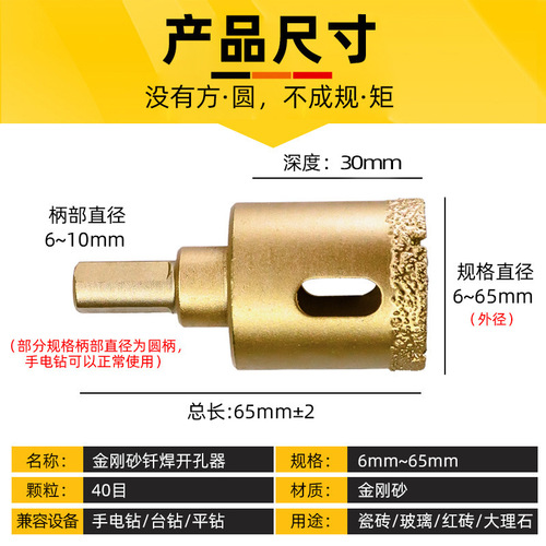 Brazing marble hole opener glass tile drill bit multi-purpose punching stone vitrified tile emery hole expander