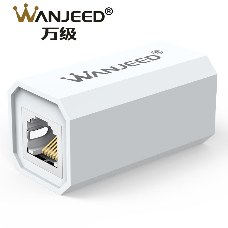 万级 网络直通头五六类通用屏蔽对接 RJ45网线对接器延长器双通头