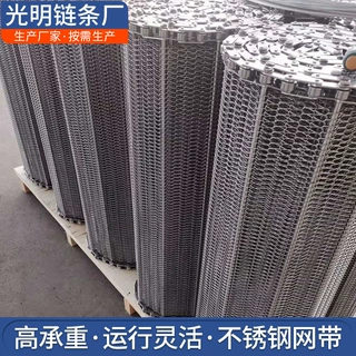 山东定制链条玻璃瓶烘干机网带201耐高温不锈钢人字形网带输送带