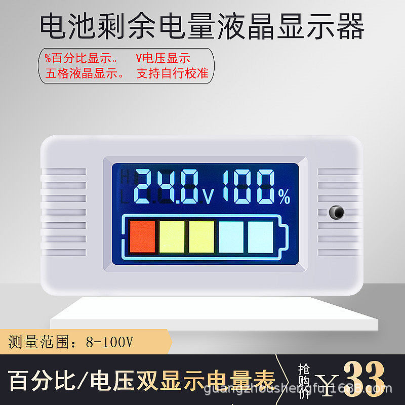 电池剩余电量液晶显示屏8V~100V电压双显数字电量表通用检测仪表