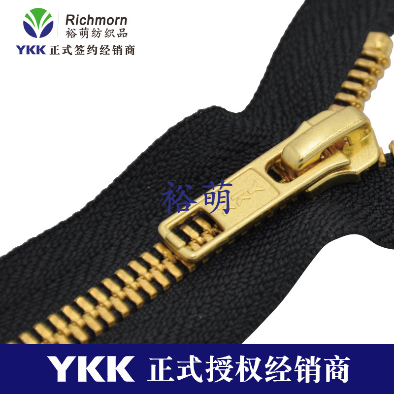 YKK5号金属开尾拉链 金属质感强耐腐蚀 尺寸颜色可咨询量大价优