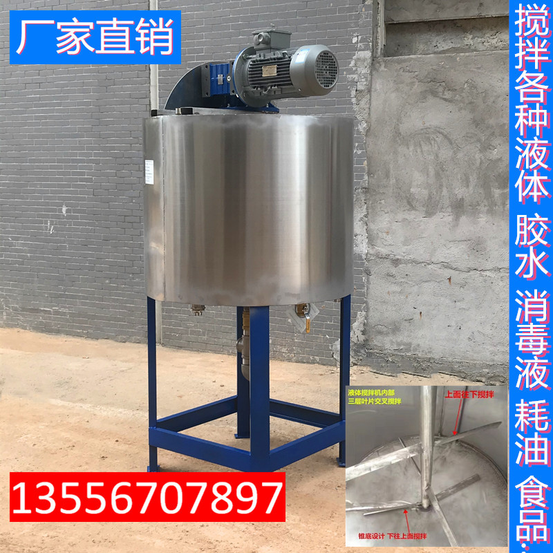 现货供应 配液搅拌罐 液体高速混合搅拌机 水溶肥电加热搅拌罐
