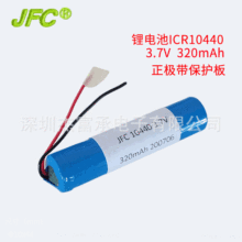 10440眼保姆电池 AAA 医疗用锂电池 3.7V 350mAh 指尖血氧仪电池