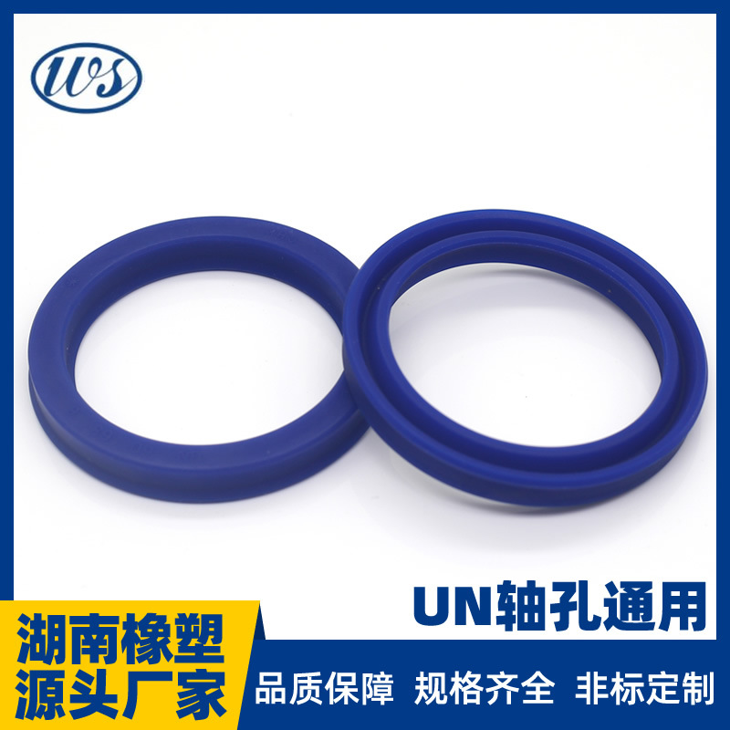聚氨酯UN密封圈湖南橡塑厂家批发气缸油缸聚氨酯多规格通用密封圈