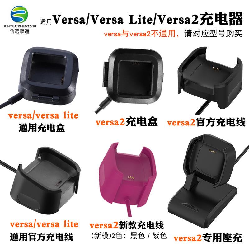 Applicable to Fitbit versa2 official charger versa lite/versa charging data cable Applicable to Fitbit versa2 official charger versa lite/versa charging data cable