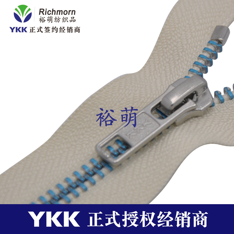 YKK金属拉链 5号金属开尾拉链 服装等拉链 尺寸颜色可咨询