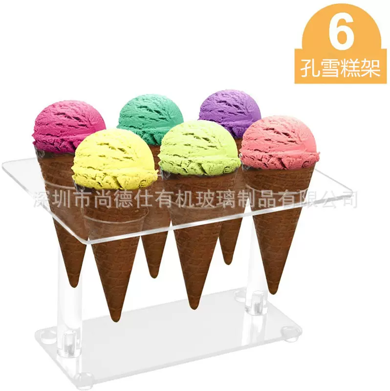 亚克力六孔甜品蛋筒雪糕冰淇淋展示架生产甜甜圈寿司架子