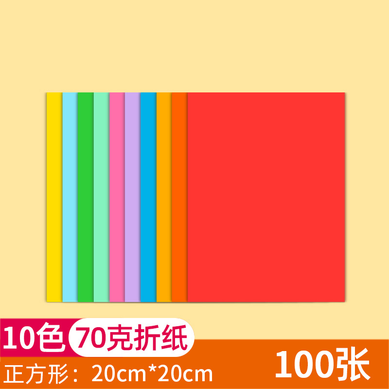 Papel de origami cuadrado de colores para niños, papel artesanal de 10 y 20 colores, papel artesanal de colores, papel de origami para jardín de infantes.