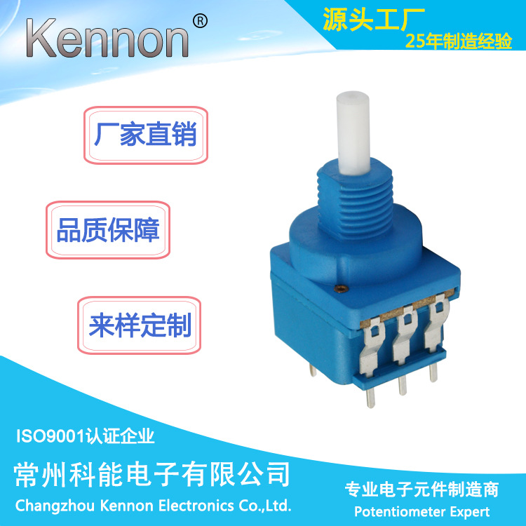 长寿命 500K 高档 可调大电流 按键式电位器