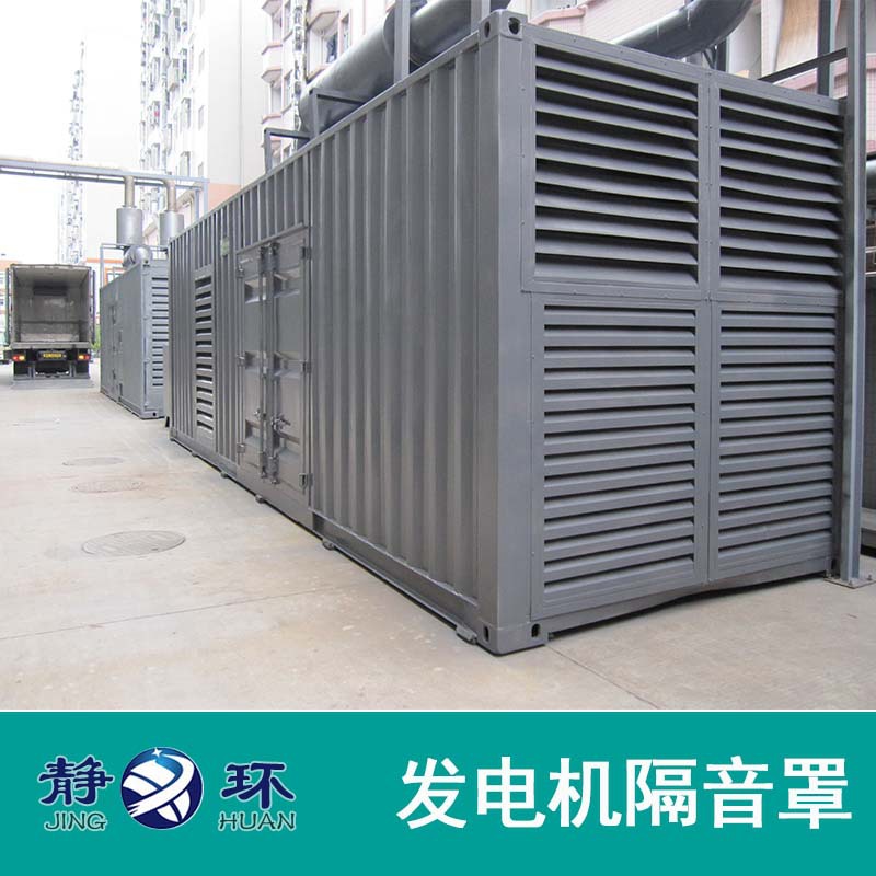 发电机隔音罩 消音房  专业技术设计 多年行业经验 发电机隔音房