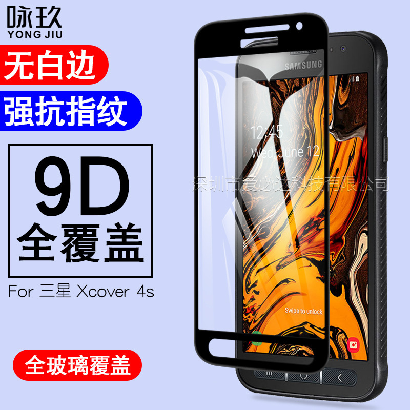 For Samsung Xcover4s full screen tempered film Samsung Xcover 4s tempered glass protective film full glue For Samsung Xcover4s full screen tempered film Samsung Xcover 4s tempered glass protective film full glue