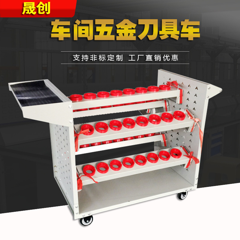 数控刀具柜 数控加工中心刀具 管理工具车组合型车间五金刀具车
