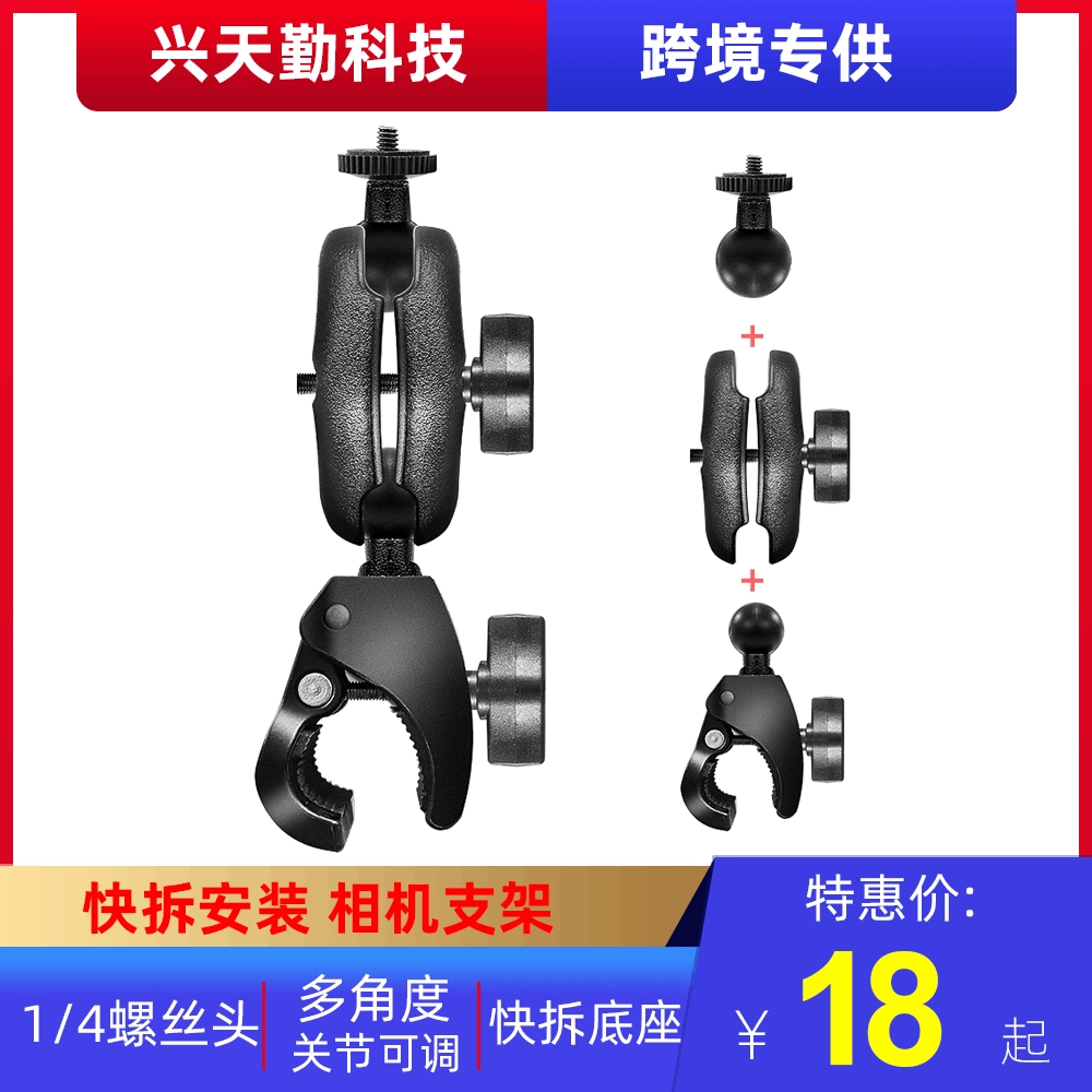 Завод в наличии Быстросъемная база для верховой езды Навигационный кронштейн для мотоцикла и велосипеда Кронштейн камеры с винтовым соединением