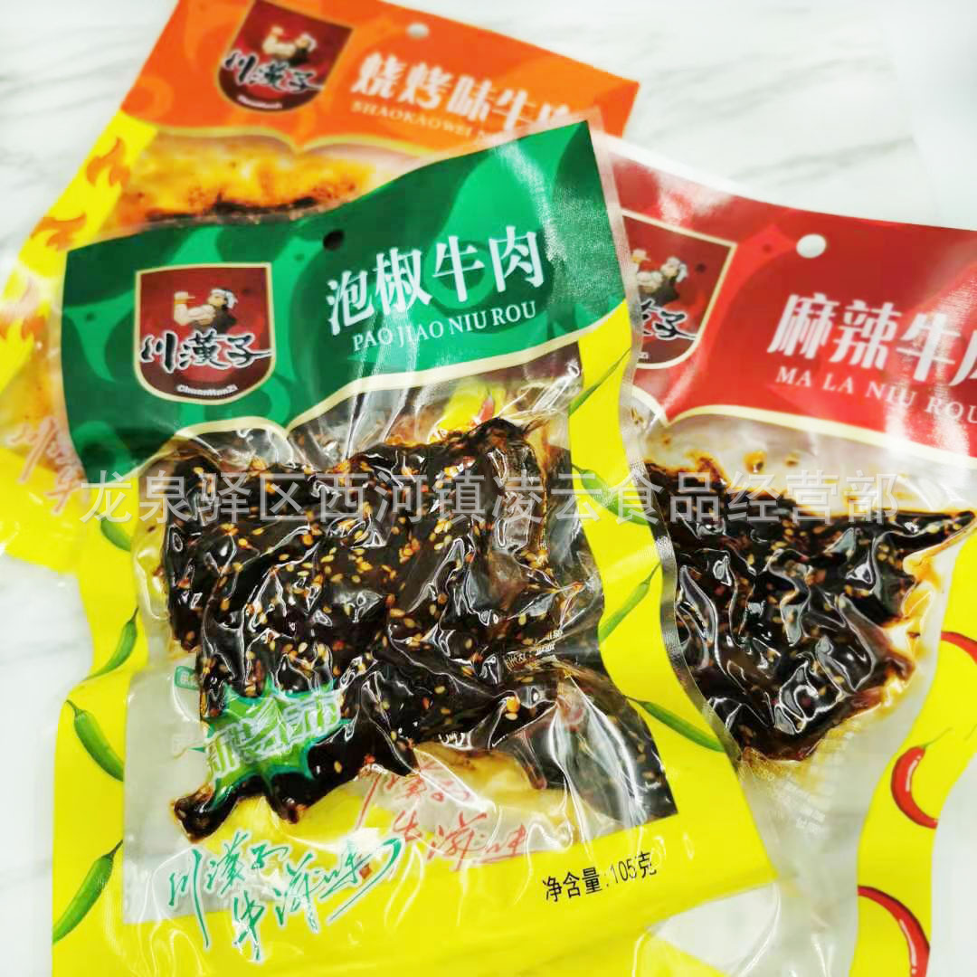 50g Spicy Beef Snack (Hot Pot Beef/Pickled Beef/Grilled Beef) - Wholesale Instant Leisure Snack
