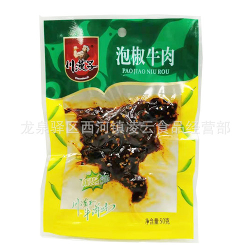 50g Spicy Beef Snack (Hot Pot Beef/Pickled Beef/Grilled Beef) - Wholesale Instant Leisure Snack