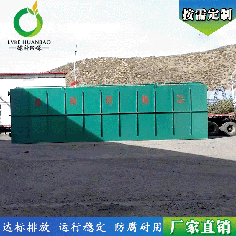 Rural governance system Living wastewater treatment device small MBR…