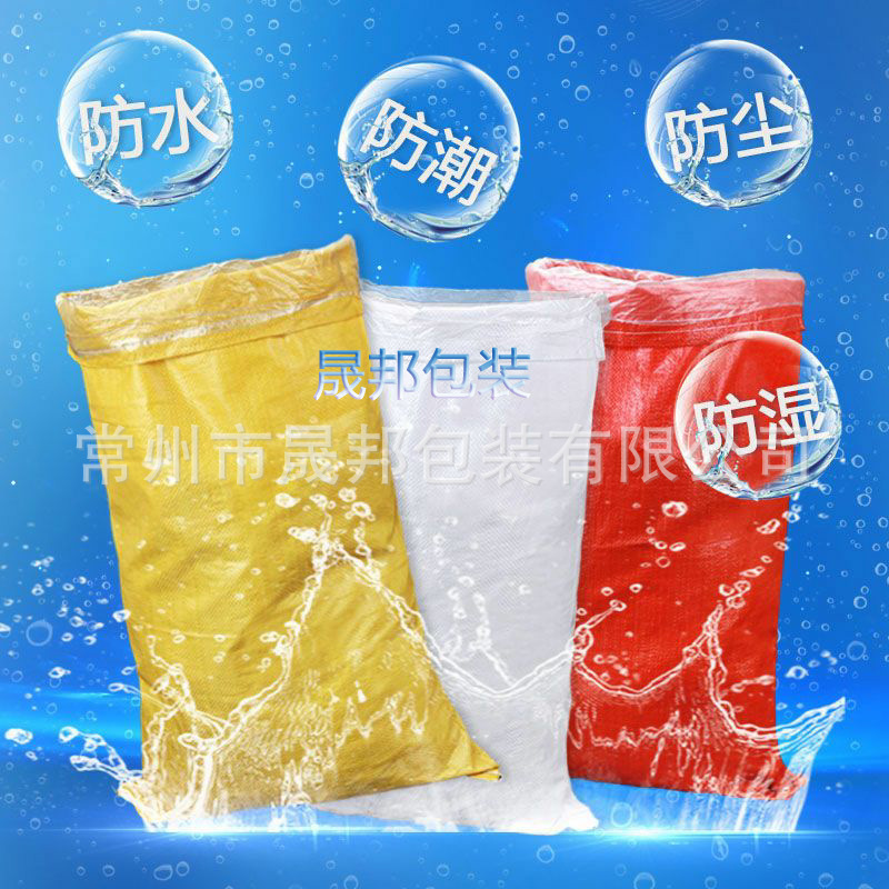 定制双层编织袋 加厚防水塑料编织袋 内膜蛇皮袋搬家打包物流袋