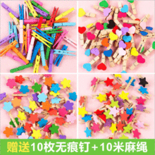 彩色照片夹子幼儿园爱心木质便签麻绳夹子教室照片挂墙装饰夹套装