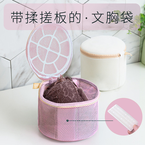 Household portable laundry bag bra washing machine machine washable underwear care bag cleaning mesh bag bag anti-deformation mesh bag