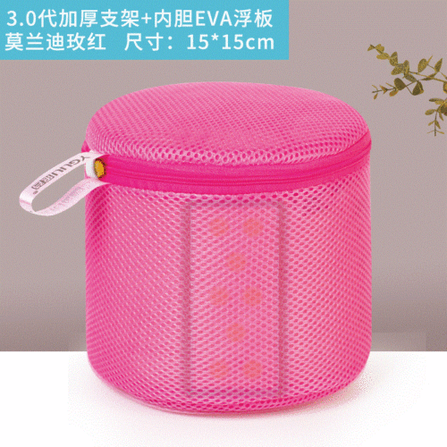 Household portable laundry bag bra washing machine machine washable underwear care bag cleaning mesh bag bag anti-deformation mesh bag