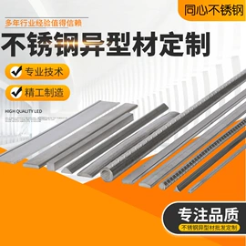 不锈钢异型材;金属丝;不锈钢方棒