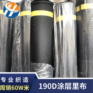 190D�T��ţ��PA/PU/PVC  190T������ ���²� ��ˮ��]�ڽz��