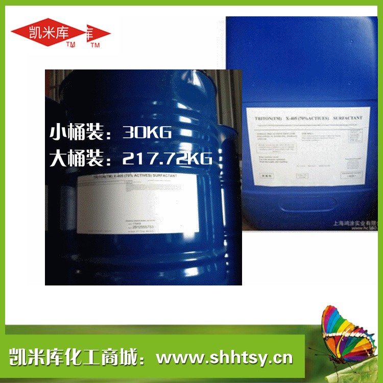 陶氏X-405表面活性剂Triton X-405乳化速吸润湿油性高效乳化